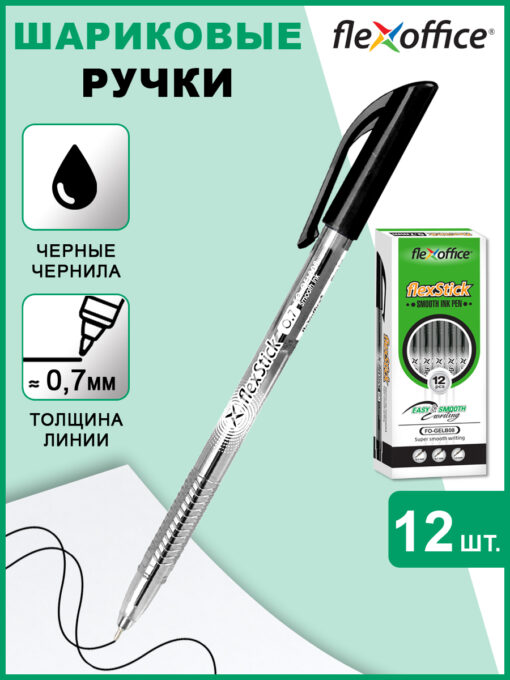 Ручка шариковая с масляными чернилами Flexoffice flexStick черная 0.7мм. FO-GELB08 BLACK