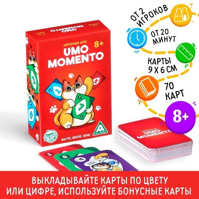 Карточная игра. UMO momento с котиком, 70 карт Сима-ленд 7263053