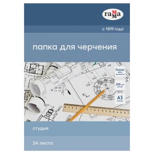 Папка для черчения А3 24л. б/р бумага Гознак 200г/м2 Гамма Студия 30D03F724W