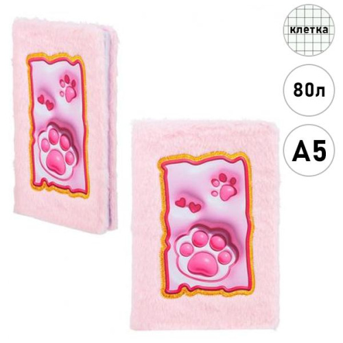 Блокнот детский 21*15см. 80л. Basir Лапка, меховая розовая обложка МС-7440