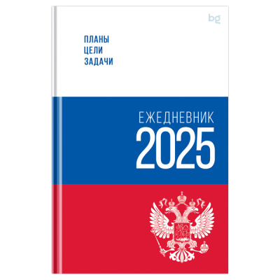 Ежедневник А5 176л. датированный 2025г. БиДжи Флаг, твердый переплет 33073