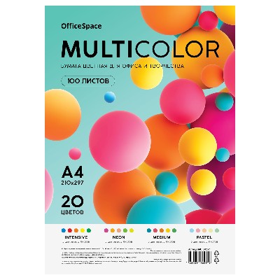Бумага А4 для офисной техники OfficeSpace Multicolor 100л., (20 цветов) 57341 
