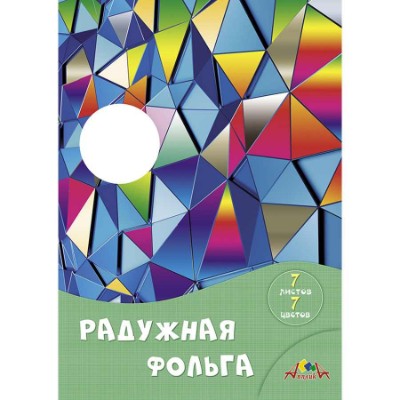 Фольга цветная радужная А4 7цв. 7л. Апплика Цветные кристаллы С0171-15