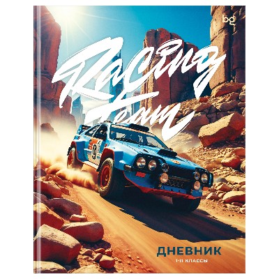 Дневник школьный 1-11 классов BG Racing team, Лайт 48л. 64657