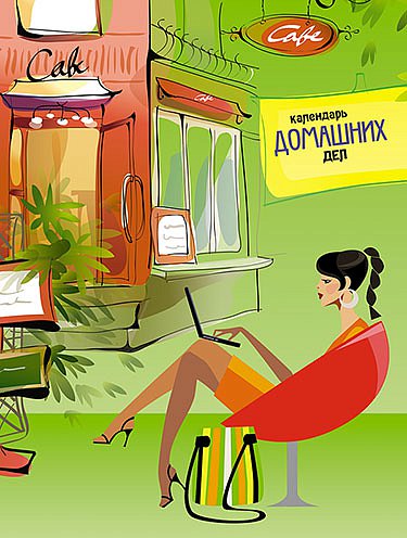 Блокнот А5 64л. на гребне Апплика Календарь домашних дел. Кофе-брейк С4601-01