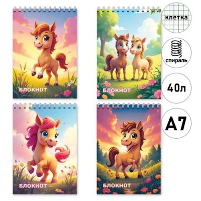 Блокнот А7 40л. на спирали, клетка Mazari Радостные пони М-17332