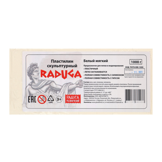 Пластилин скульптурный белый мягкий 1000гр. Raduga ПСРЭ-БМ-1000