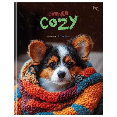 Дневник школьный 1-11 классов BG Cozy, Лайт 48л. 64738