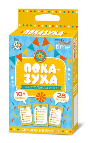 Настольная игра. Показуха Актив time 28 карточек. Десятое королевство 04357