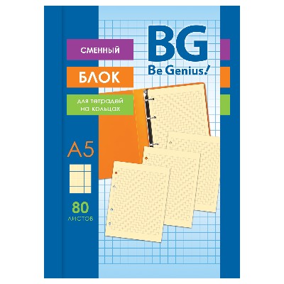 Сменный блок для тетрадей на кольцах А5 80л. клетка желтый блок БиДжи 12351