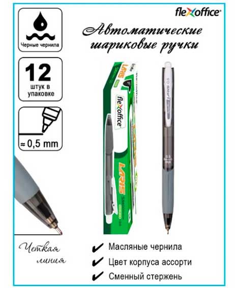 Ручка шариковая масляная Flexoffice Laris 0.5мм черная FO-GELB14