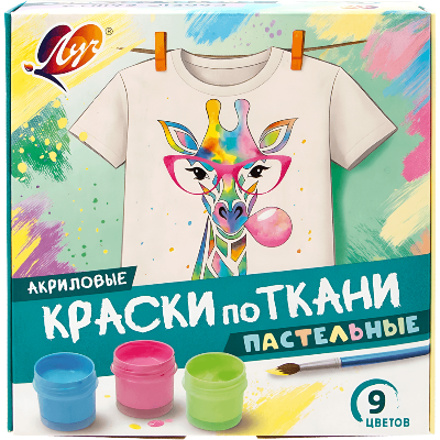 Краски по ткани акриловые, пастельные 9цв. 15мл. Луч 35С 2332-08