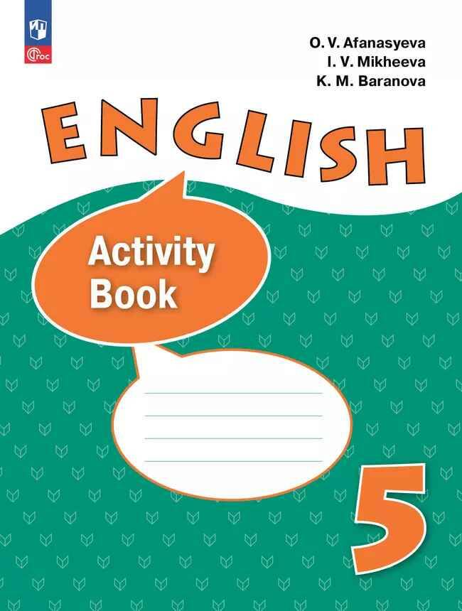 5 кл. Афанасьева. Михеева. Английский язык. Рабочая тетрадь. Углубленный. ФГОС. Просвещение