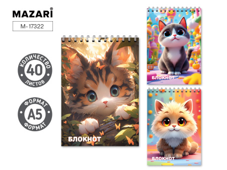 Блокнот А5 40л. на спирали, клетка Mazari Котики М-17322