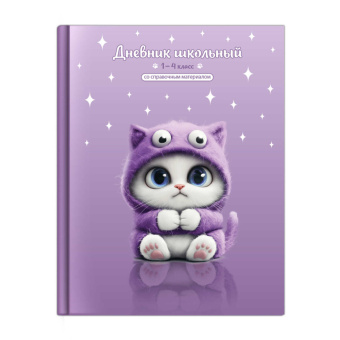 Дневник школьный 1-4 классов Феникс+ Котенок-монстрик, твердый переплет 48л. 72712