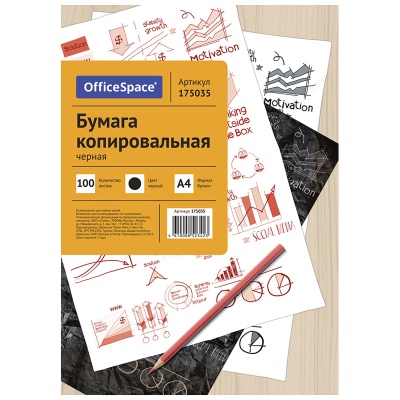 Бумага копировальная OfficeSpace А4 черная 100л. 175035