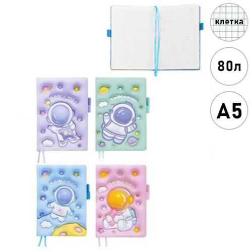 Блокнот детский 21х14,5см. 80л. Basir Космонавт, 2 резинки для ручек MC-7018
