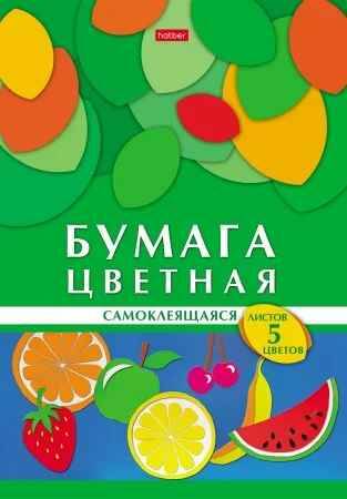 Бумага цветная самоклеящаяся А4 5цв.5л. Хатбер Геометрия цвета. Фрукты 24272