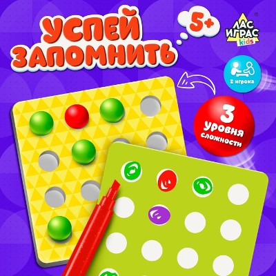 Настольная игра. Успей запомнить. Сима-ленд 3823547