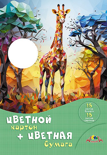 Картон цветной+бумага цветная А4 16л. 8цв.+ 16л. 8цв. Апплика Цветной жираф С3630-06