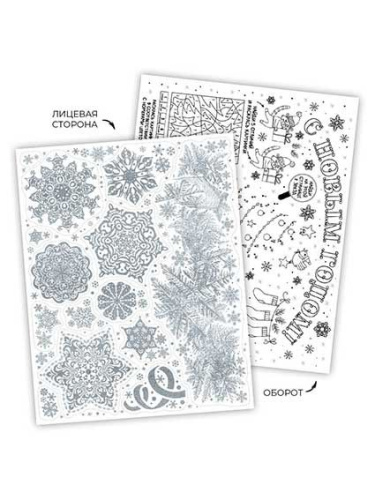 Новогоднее оконное украшение из ПВХ пленки Снежинки 30х38см. 92058 Феникс-Презент 