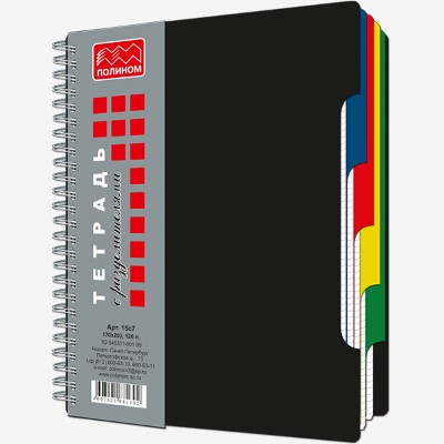 Тетрадь 120л. клетка на спирали, с разделителями Политехнология 15с7