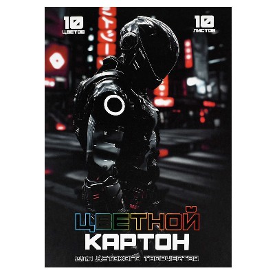 Картон цветной А4 10цв. 10л. Феникс+ Гонщик в шлеме 73196