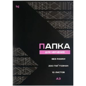 Папка для черчения А3 10л. б/р бумага Гознак 200г/м2 БиДжи 58475