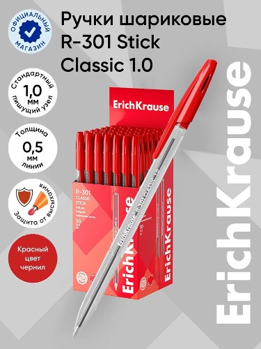 Ручка шариковая ErichKrause R-301 Stick Classic красная 1мм. 43186