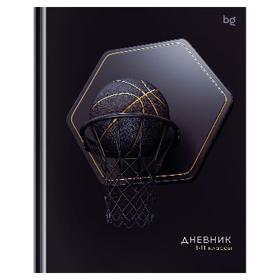 Дневник школьный 1-11 классов БиДжи Black BasketBall 40л. твердая обложка 62173