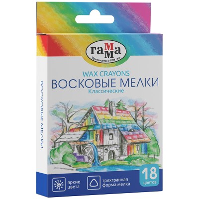 Карандаши восковые 18цв. Гамма Классические трехгранные 2131018_01_34