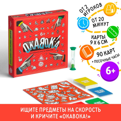 Настольная игра на внимание. Окавока, 90 карт Сима-ленд 1034006