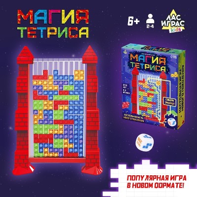 Настольная игра. Магия тетриса. Сима-ленд 9541199