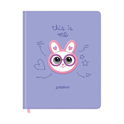 Дневник школьный 1-11 классов BG This is me, твердый переплет 48л. иск. кожа 11549