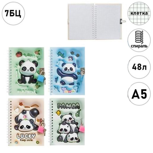 Блокнот детский на спирали с замочком Basir Панда, 15*11см. 48л. МС-7331