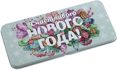 Подарочная коробочка для денег Счастливого Нового года 16,6х7,6х1см 81402 Феникс-Презент